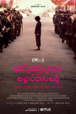 First They Killed My Father: A Daughter of Cambodia Remembers - 2017